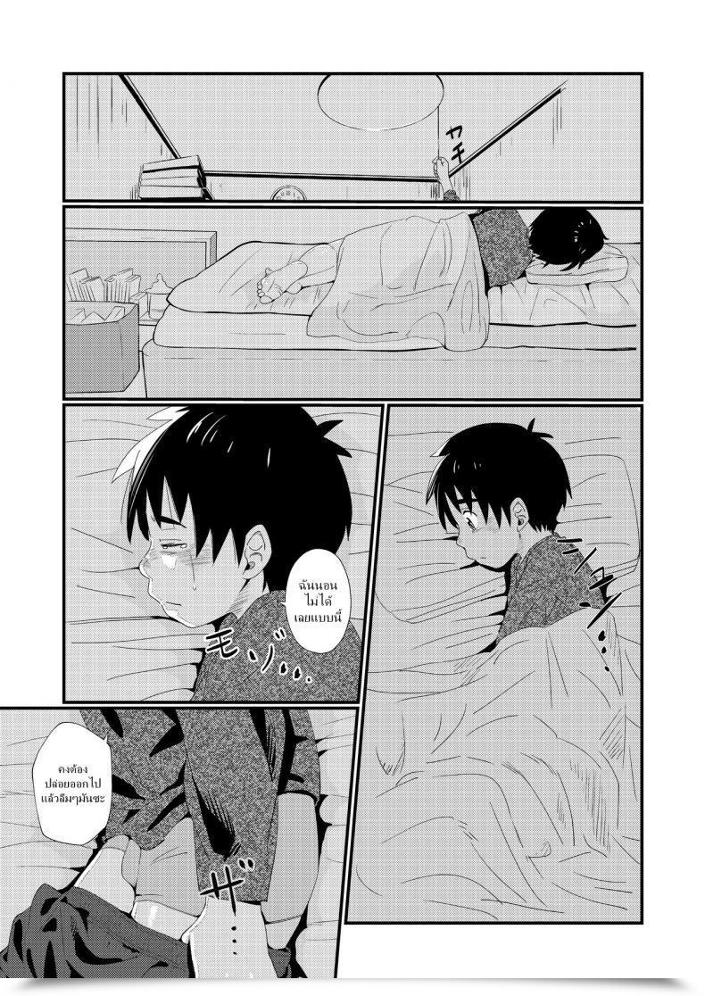 Doujin Koufuku Iinchou Comfortable Doukyuusei To Otomari | Sleepover With A Classmate โดจินแปลไทย 11