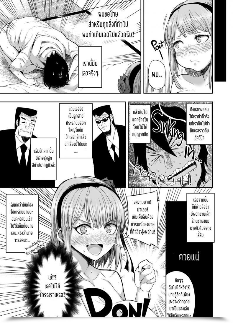 Doujin C89 Rorinoutage Shimantogawa Shidare Hotaru Ga Ie Ni Yattekita | Hotaru Shidare Stays Over Dagashi Kashi โดจินแปลไทย 35