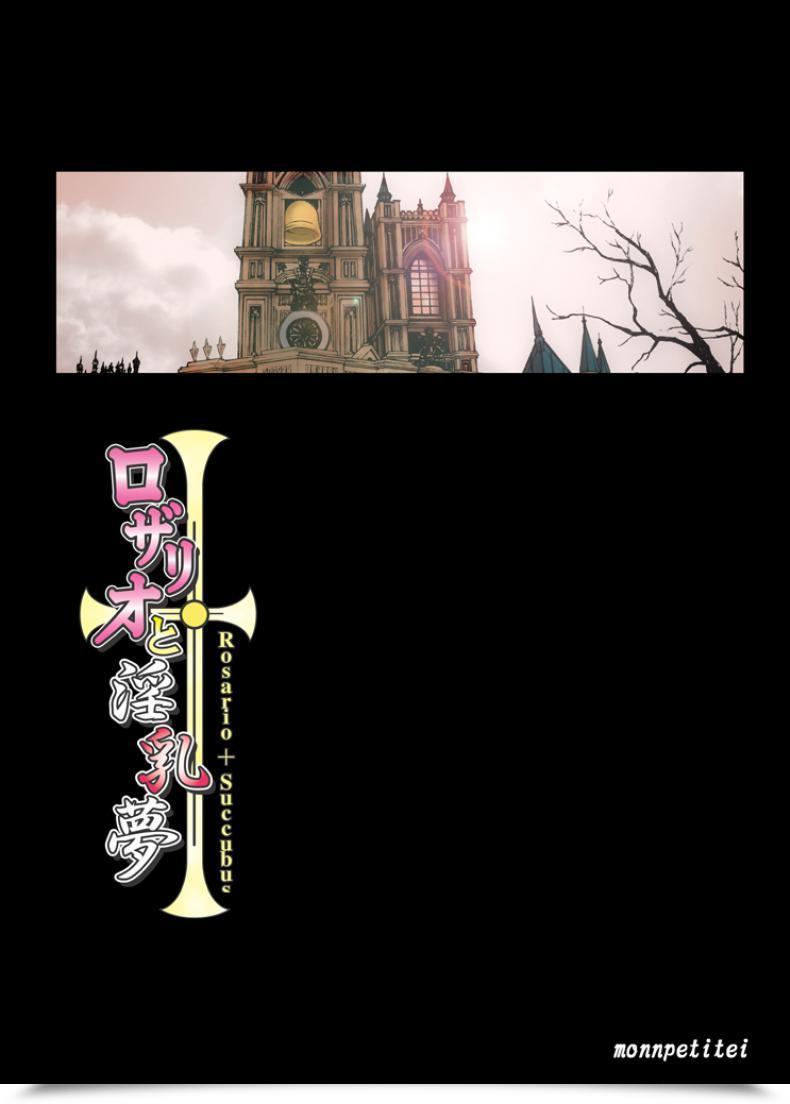 Doujin Monpechitei Hakai Taitei Miya-Yan, Monpechi Rosario Succubus Rosario Vampire โดจินแปลไทย 35