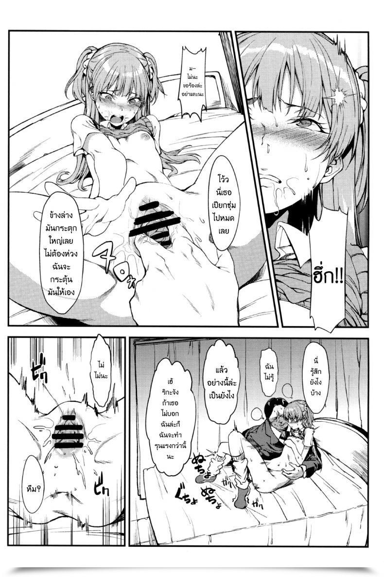 Doujin C89 Flat Yukyu Ponzu Rika, Otona Ni Shiteageyou | Rika, Let'S Make You Into An Grownup The E-Mail Protected Cinderella Ladies โดจินแปลไทย 25