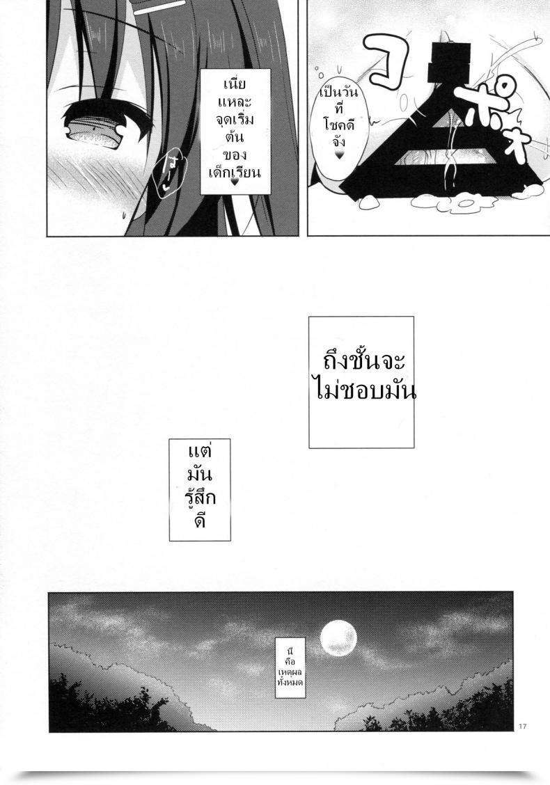 Doujin Moco Chouchou Hisama Kumako Yuutousei Ayaka No Uraomote โดจินแปลไทย 29
