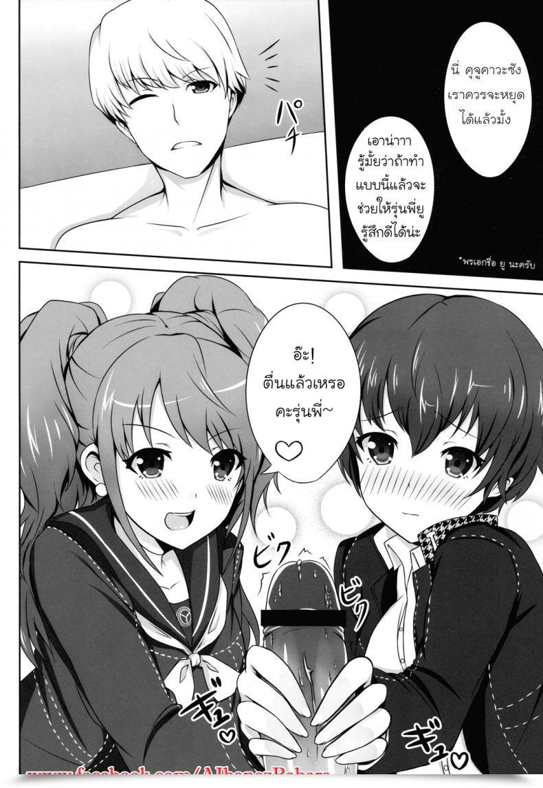 Doujin Card ! โดจินแปลไทย 29