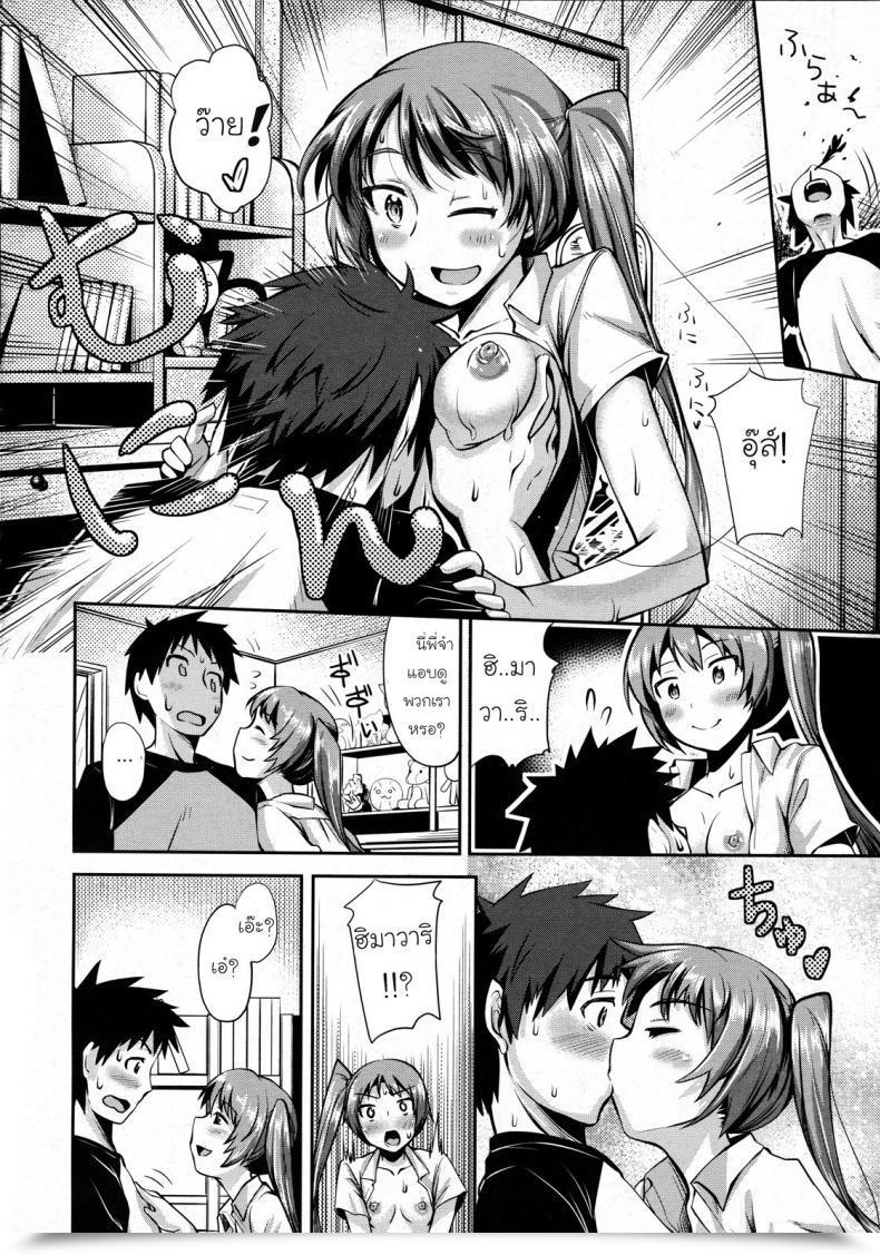 Doujin Akino Sora Shimai Hana โดจินแปลไทย 19
