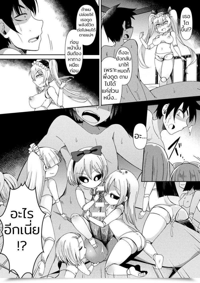 Doujin Amagaeru Ningyou No Kura | The Doll Warehouse Comedian Unreal 2018-02 Vol. 71 โดจินแปลไทย 29