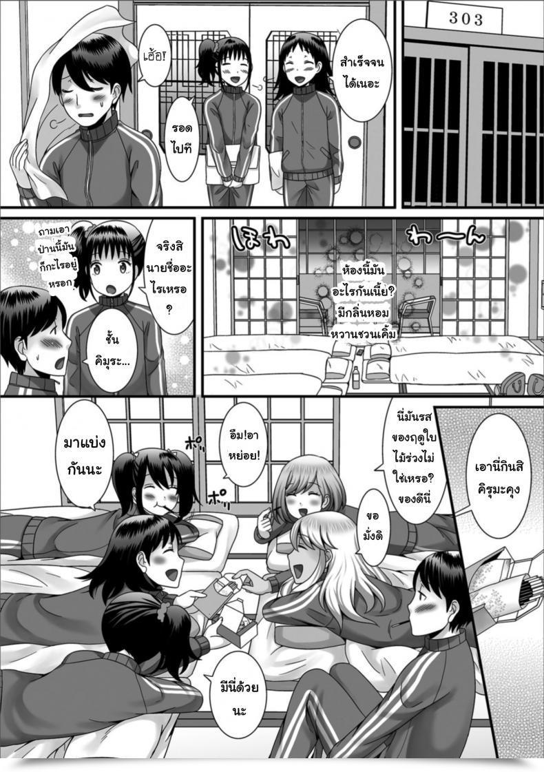 Doujin Palco Nagashima Otokonoko To Iku! Shuugaku Ryokou ~Kouhen~ Gekkan Net Otoko No Ko-Llection! S Vol. 32 โดจินแปลไทย 3
