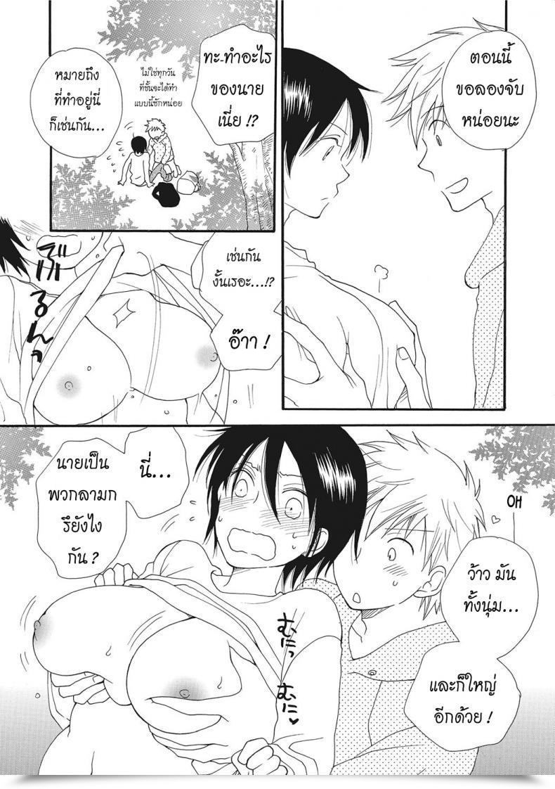 Doujin Inomoto Rikako Kinoko No Kami-Sama The Mushroom God Nyotaika! Monogatari 2 โดจินแปลไทย 5