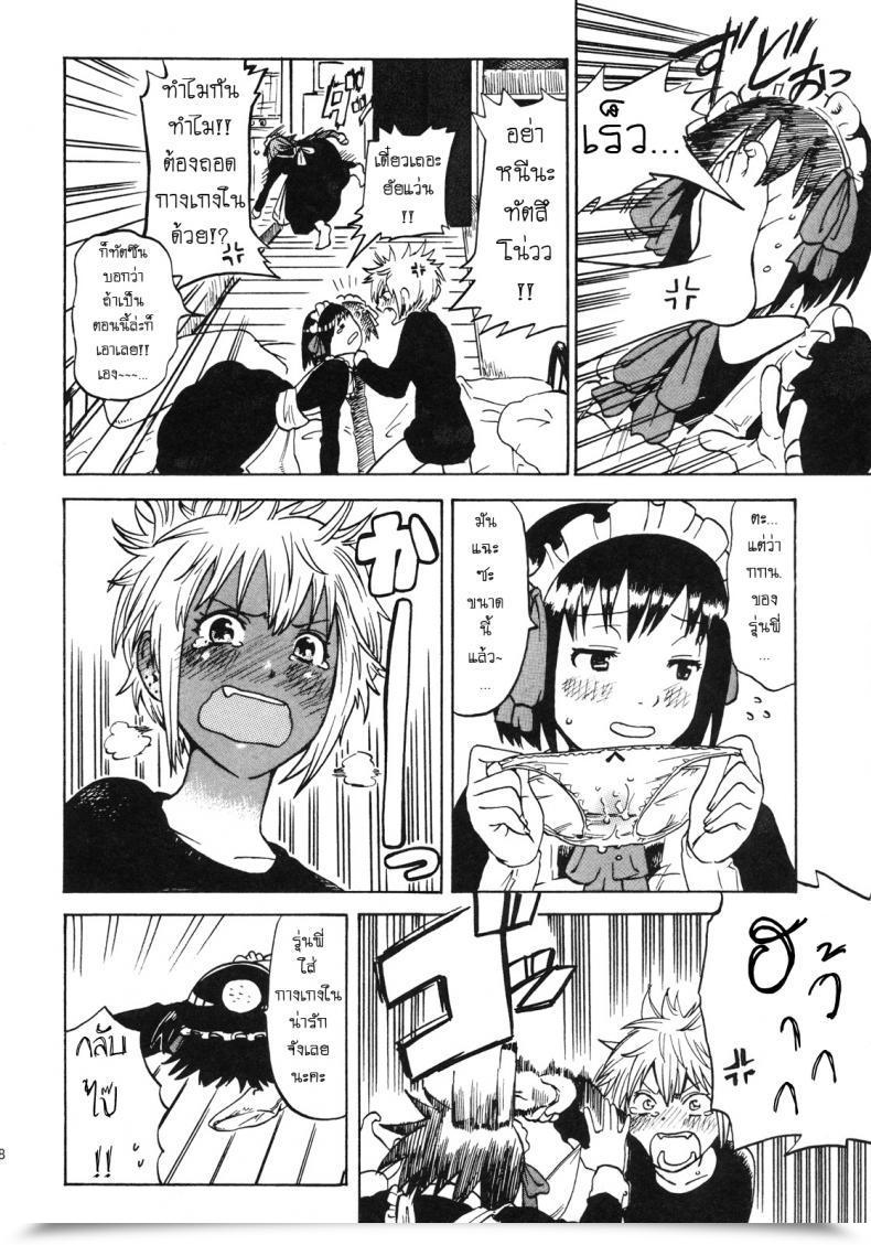 Doujin Nobita Graph Nidoro Love Love Kon Senpai โดจินแปลไทย 53