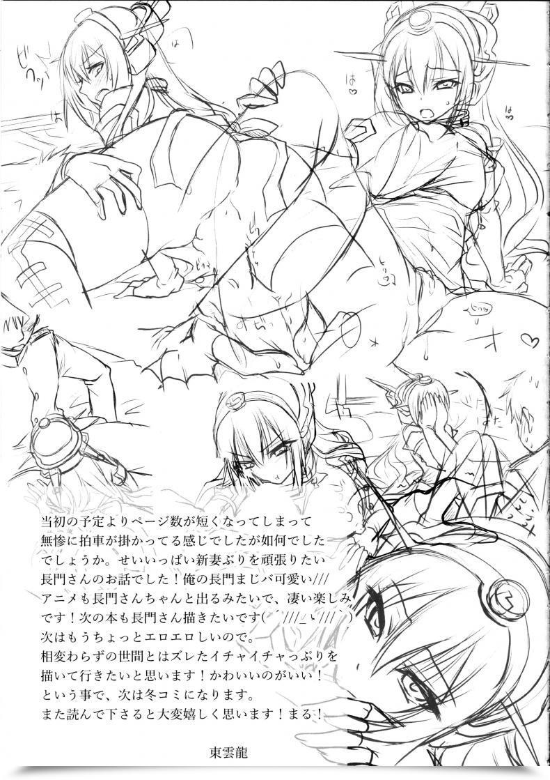 Doujin Uniya Shinonome Ryu Amaku Torokete Meshimase Niizuma โดจินแปลไทย 47