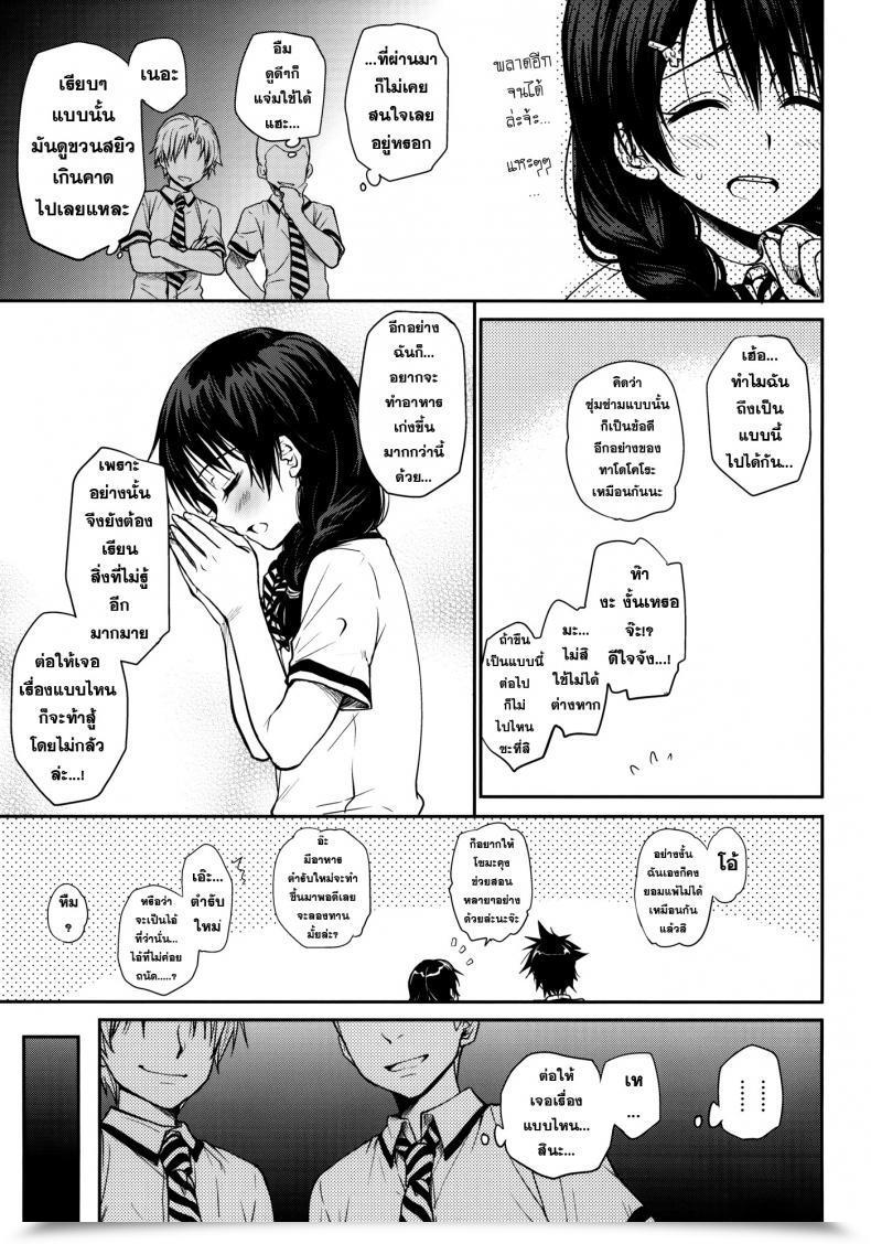 Doujin X โซมะ Takumi Na Muchi Takumi Na Muchi Shokuyoku Zenkai! โดจินแปลไทย 7