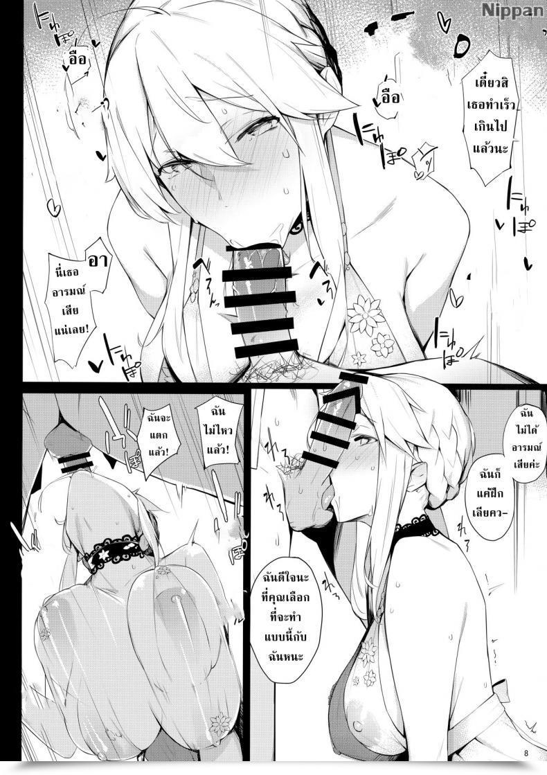 Doujin Enokiya Eno Sultry Altria Destiny/Grand Order โดจินแปลไทย 15