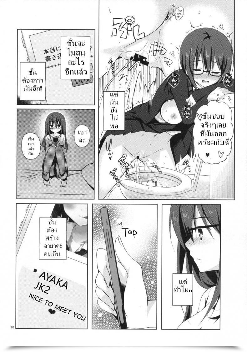 Doujin Moco Chouchou Hisama Kumako Yuutousei Ayaka No Uraomote โดจินแปลไทย 15