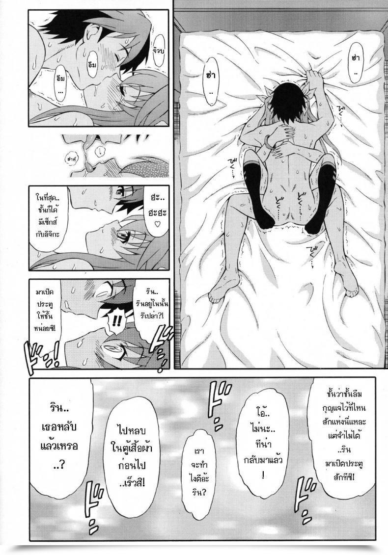 Doujin Gust Harukaze Soyogu Second Osananajimi Wa Hinnyuu Binkan! โดจินแปลไทย 23