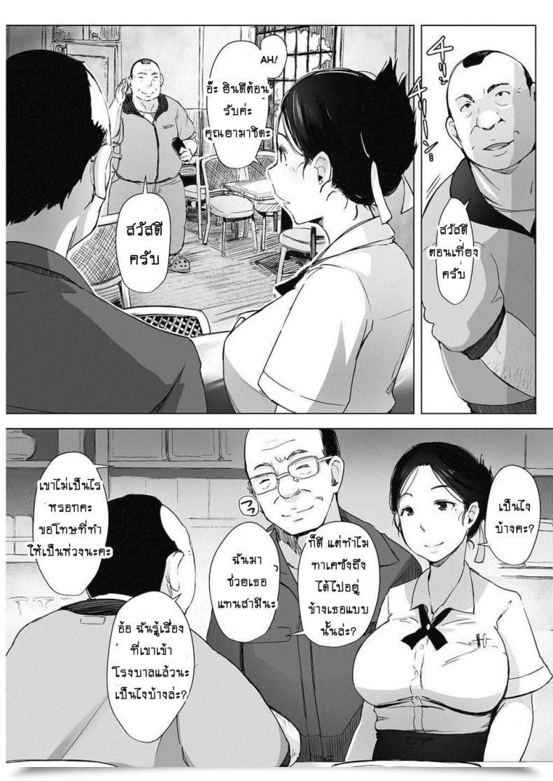 Doujin Arakure Hitozuma Ntr Kissa Comedian Hotmilk Koime Vol. 4 โดจินแปลไทย 9