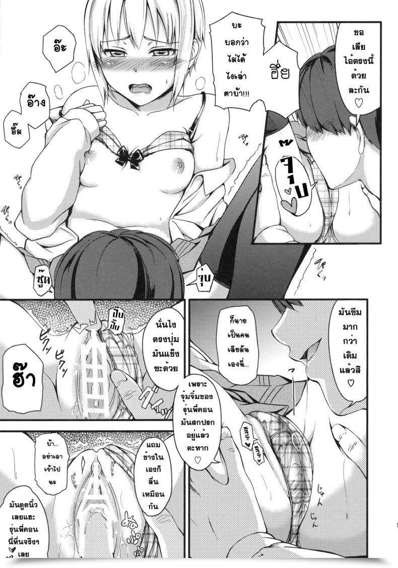 Doujin Nobita Graph Nidoro Love Love Kon Senpai โดจินแปลไทย 19