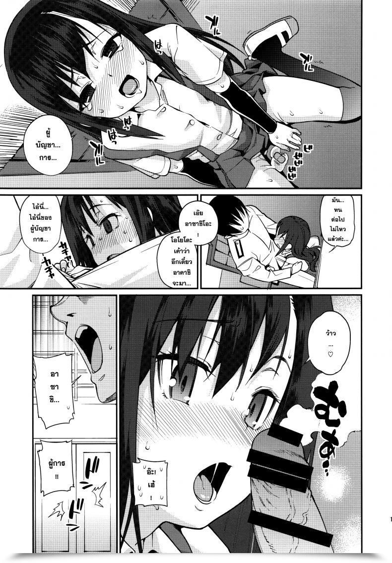 Doujin Briefings โดจินแปลไทย 25