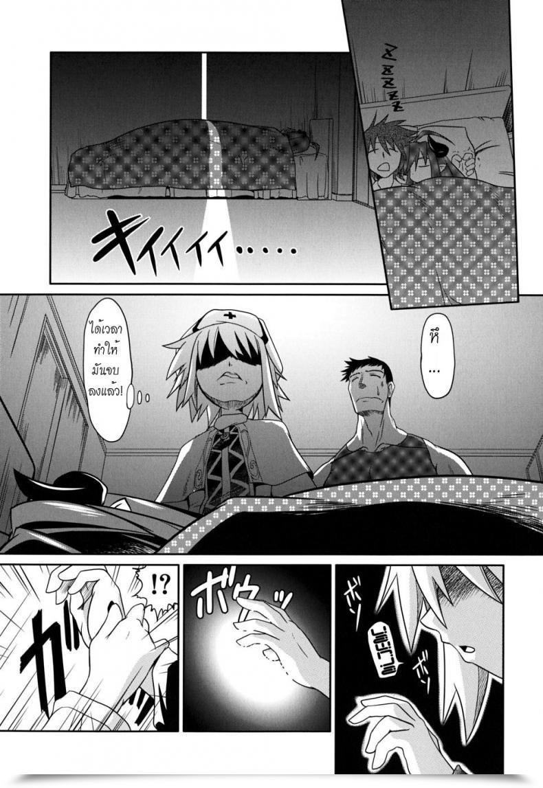 Doujin Takura Mahiro Takuramakan Doubutsuen โดจินแปลไทย 23