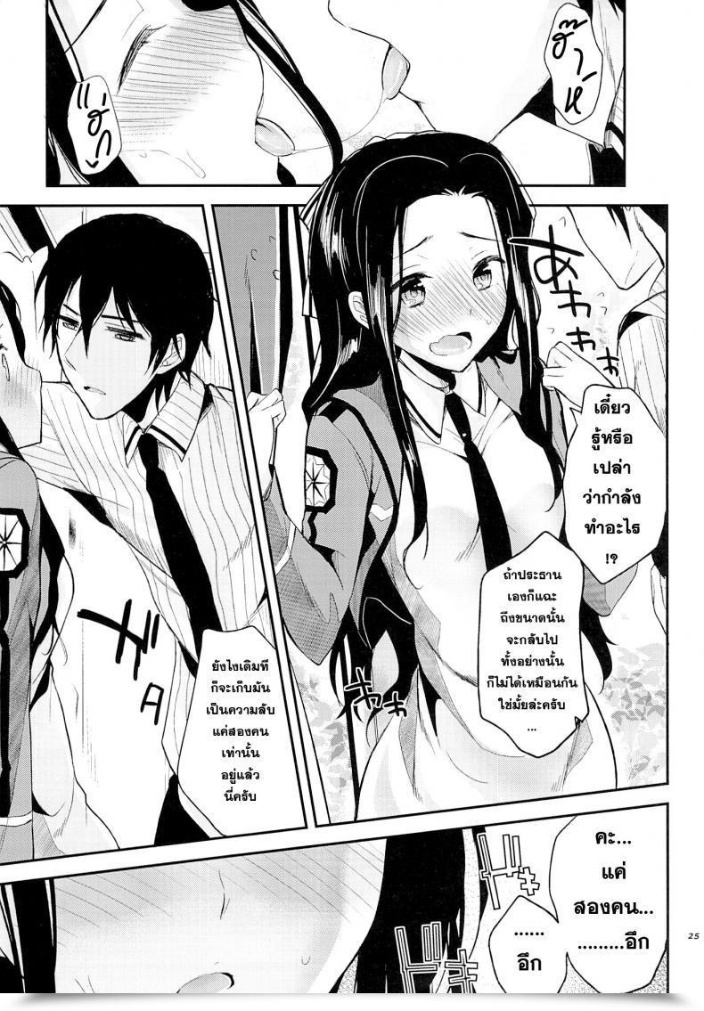 Doujin Kawaisounako Ichino, Yuyu Deep Snow 3 โดจินแปลไทย 45