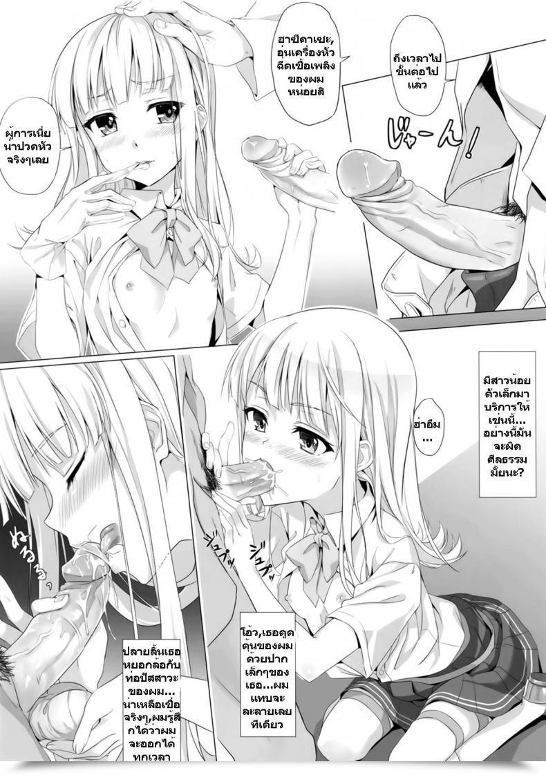 Doujin Hatsukaze No Seibi Nikki โดจินแปลไทย 9