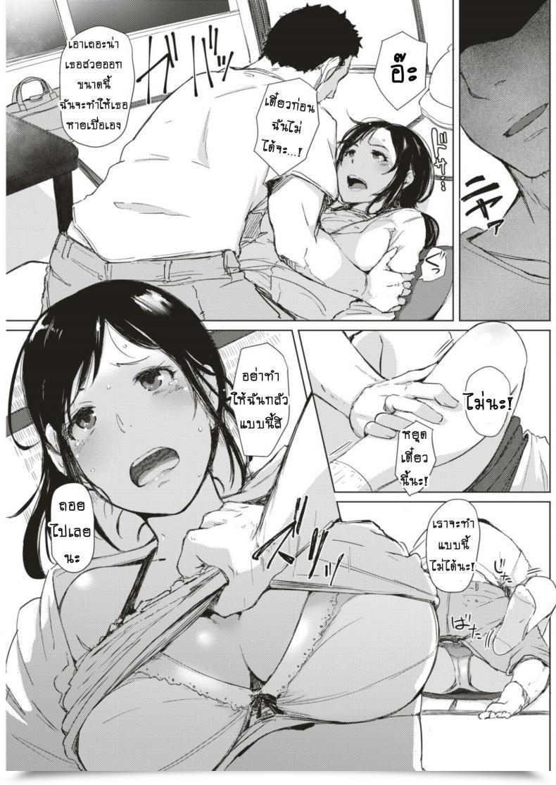 Doujin Arakure Taifuu Ikka Comedian Shitsurakuten 2017-08 โดจินแปลไทย 5
