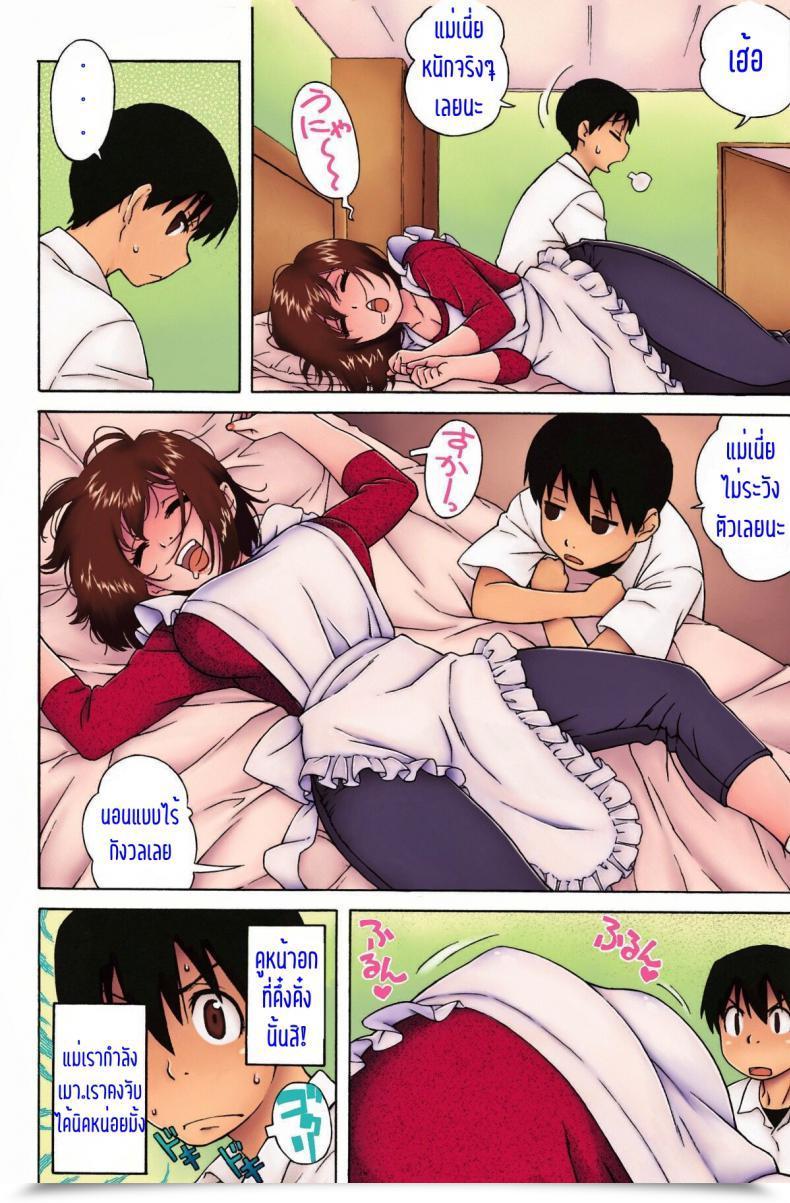Doujin Jingrock Loli Kyonyuu Mama | Loli Huge Breasted Mama Love Letter โดจินแปลไทย 15