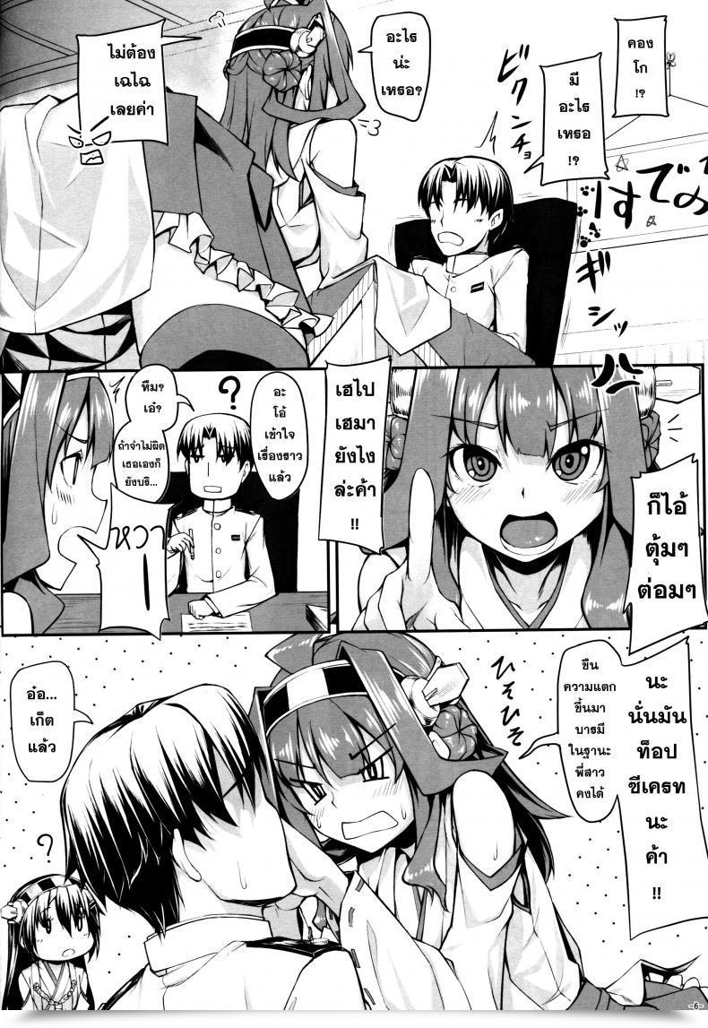 Doujin Area14 Kasei Burning Love Sisters โดจินแปลไทย 15