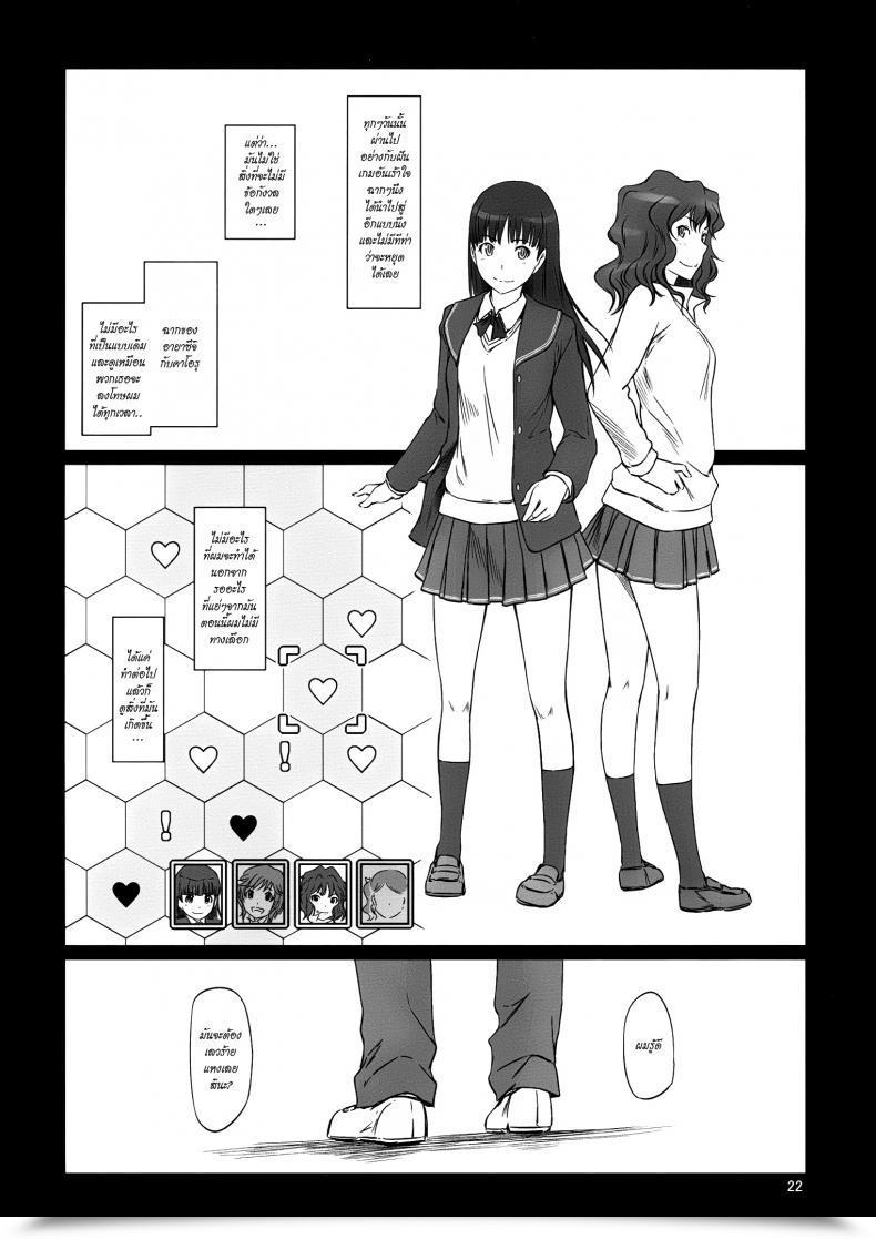 Doujin Amagami -Harem Root โดจินแปลไทย 43