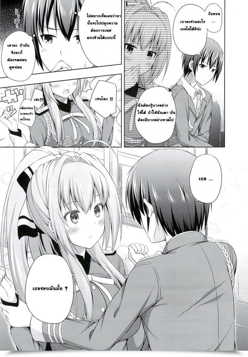 Doujin Good Days โดจินแปลไทย 19