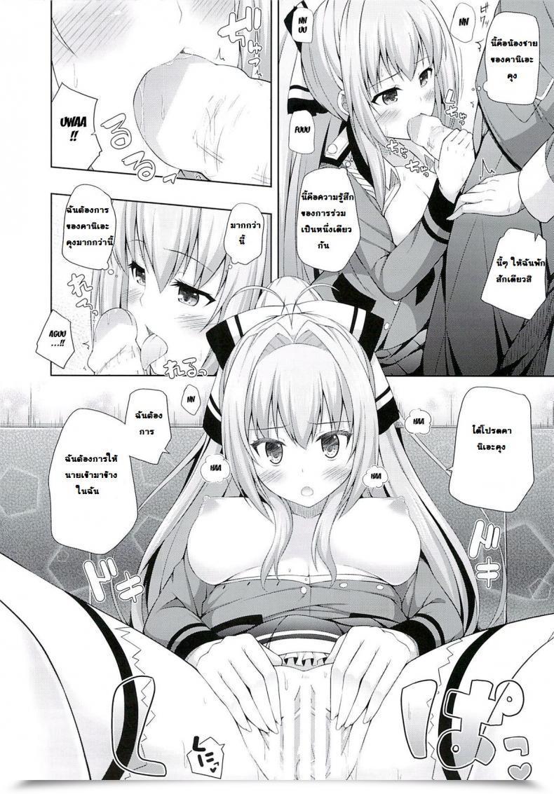 Doujin Good Days โดจินแปลไทย 37