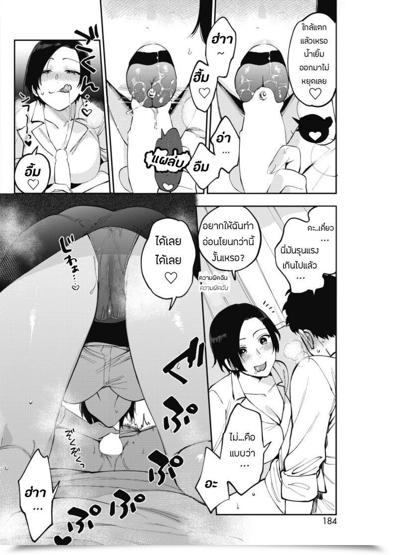 Doujin Igumox Muramata-San No Himitsu | Muramata-San'S Secret Comedian Hotmilk 2019-01 โดจินแปลไทย 29