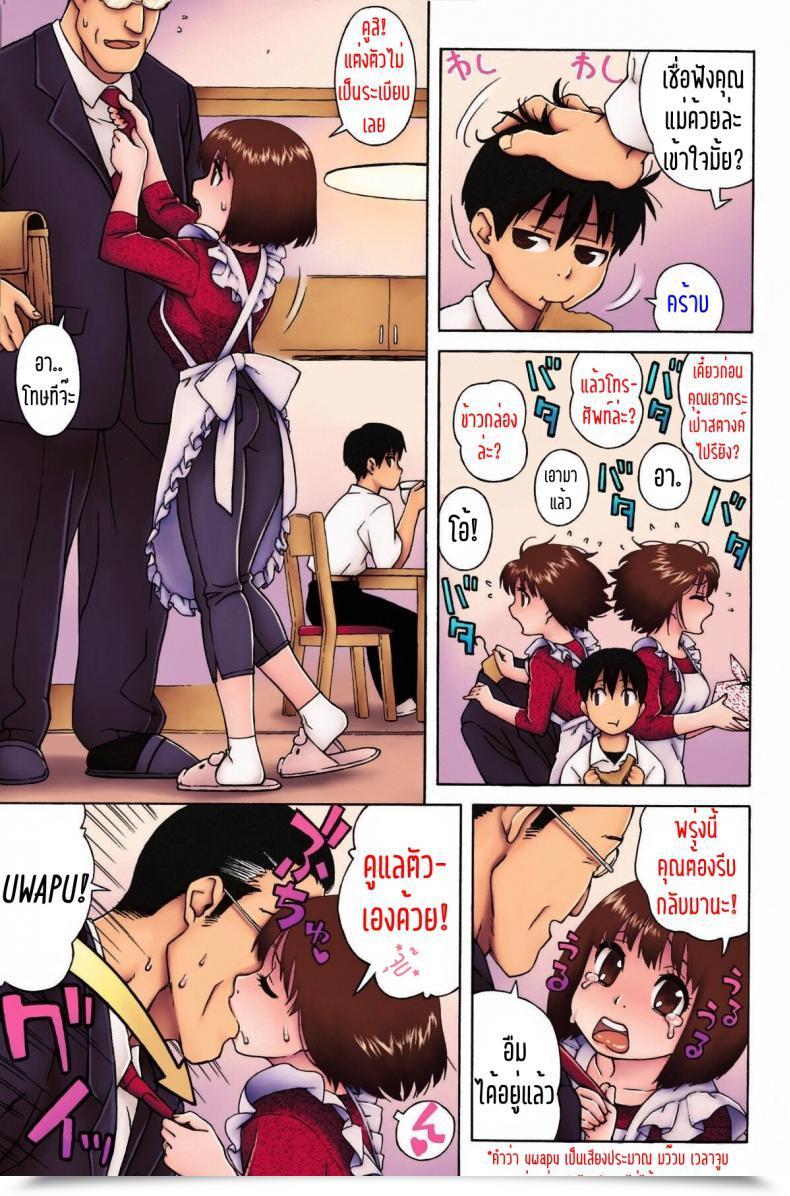 Doujin Jingrock Loli Kyonyuu Mama | Loli Huge Breasted Mama Love Letter โดจินแปลไทย 5