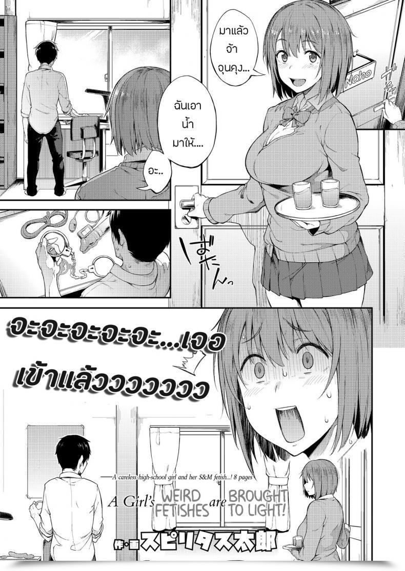 Doujin Spiritus Tarou Zenryaku, Kanojo No Seiheki Ga Nanameue Deshita | A Lady'S Bizarre Fetishes Are Dropped At Gentle! Comedian Koh 2018-07 โดจินแปลไทย 53