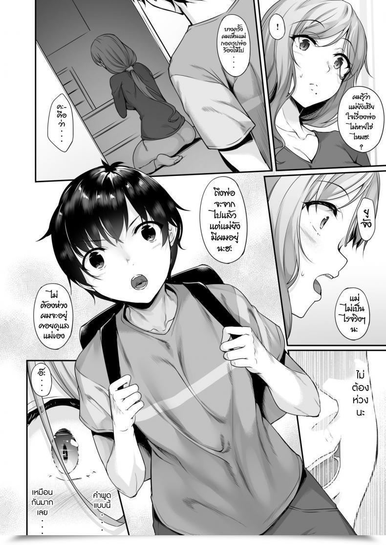 Doujin Within The Sky Nakano Sora Haha Ana - Mom Gap โดจินแปลไทย 9