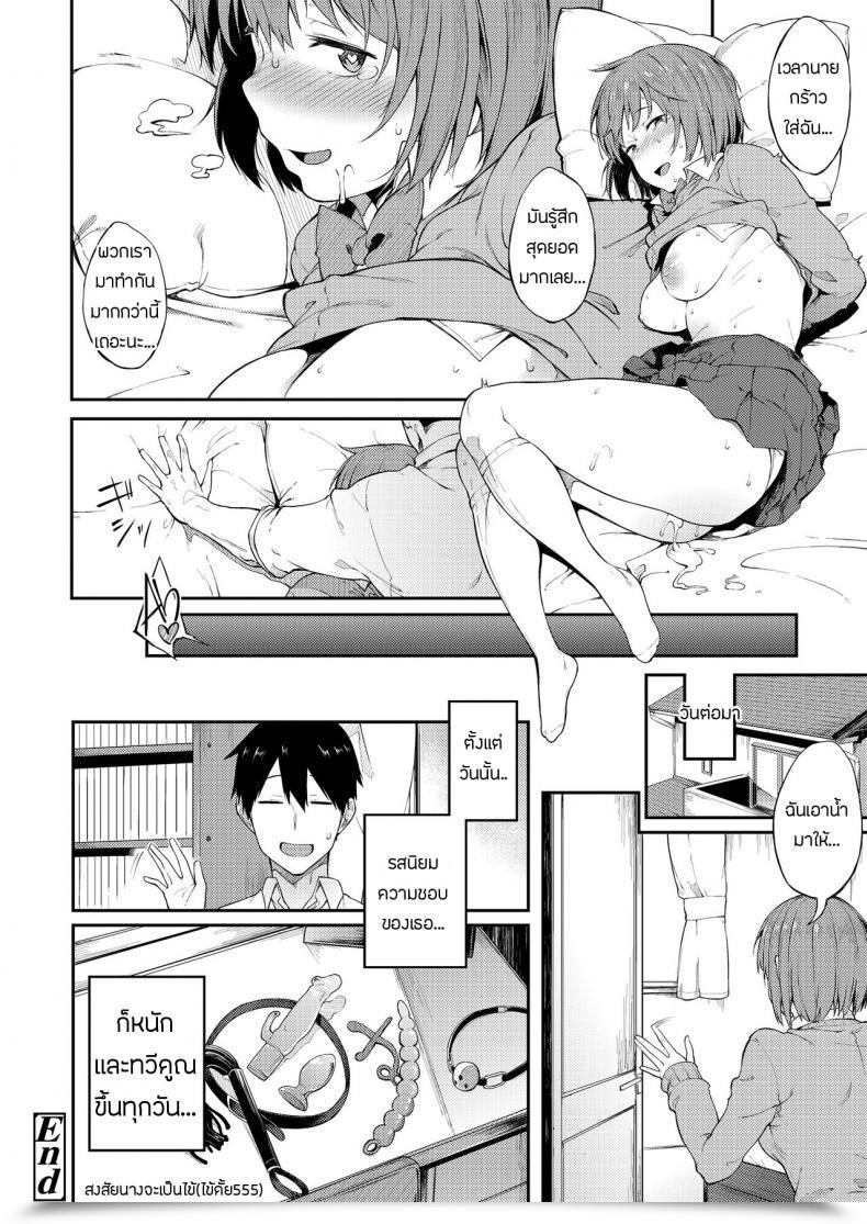 Doujin Spiritus Tarou Zenryaku, Kanojo No Seiheki Ga Nanameue Deshita | A Lady'S Bizarre Fetishes Are Dropped At Gentle! Comedian Koh 2018-07 โดจินแปลไทย 15