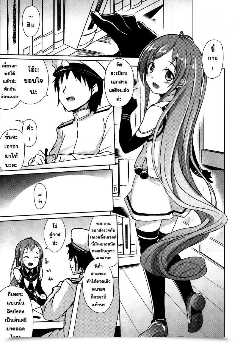 Doujin Samidare Biyori โดจินแปลไทย 5