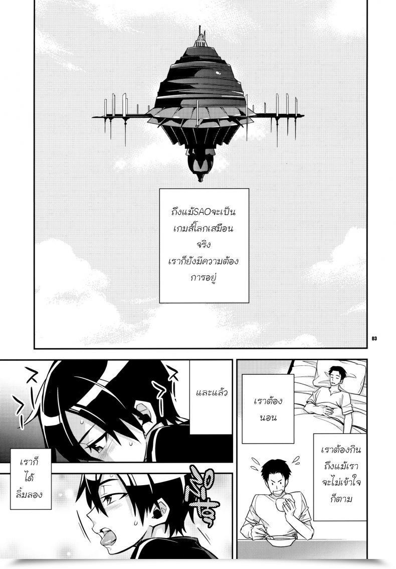 Doujin Crazy9 Ichitaka C9-02 Asuna No Neteru Ma Ni Sword Artwork On-Line โดจินแปลไทย 3