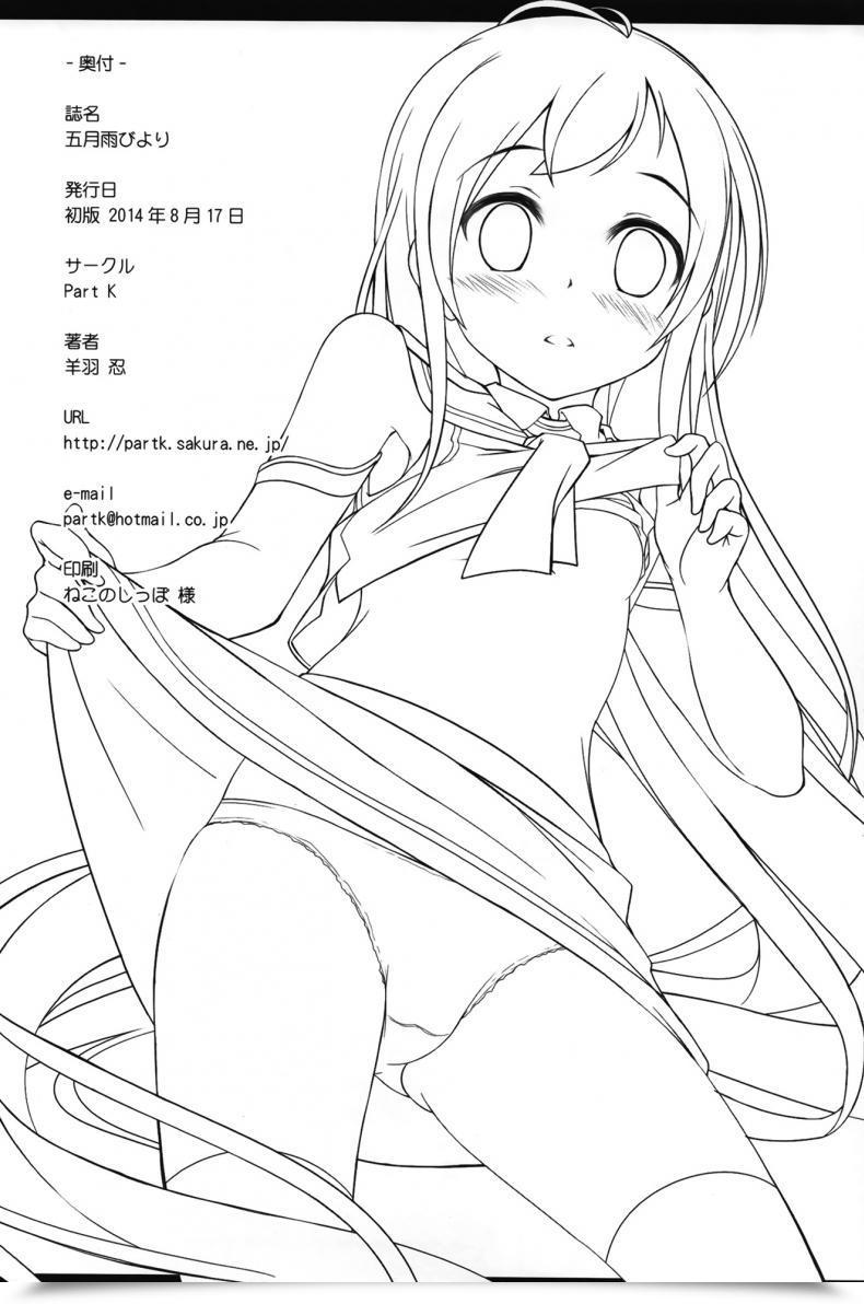 Doujin Samidare Biyori โดจินแปลไทย 31