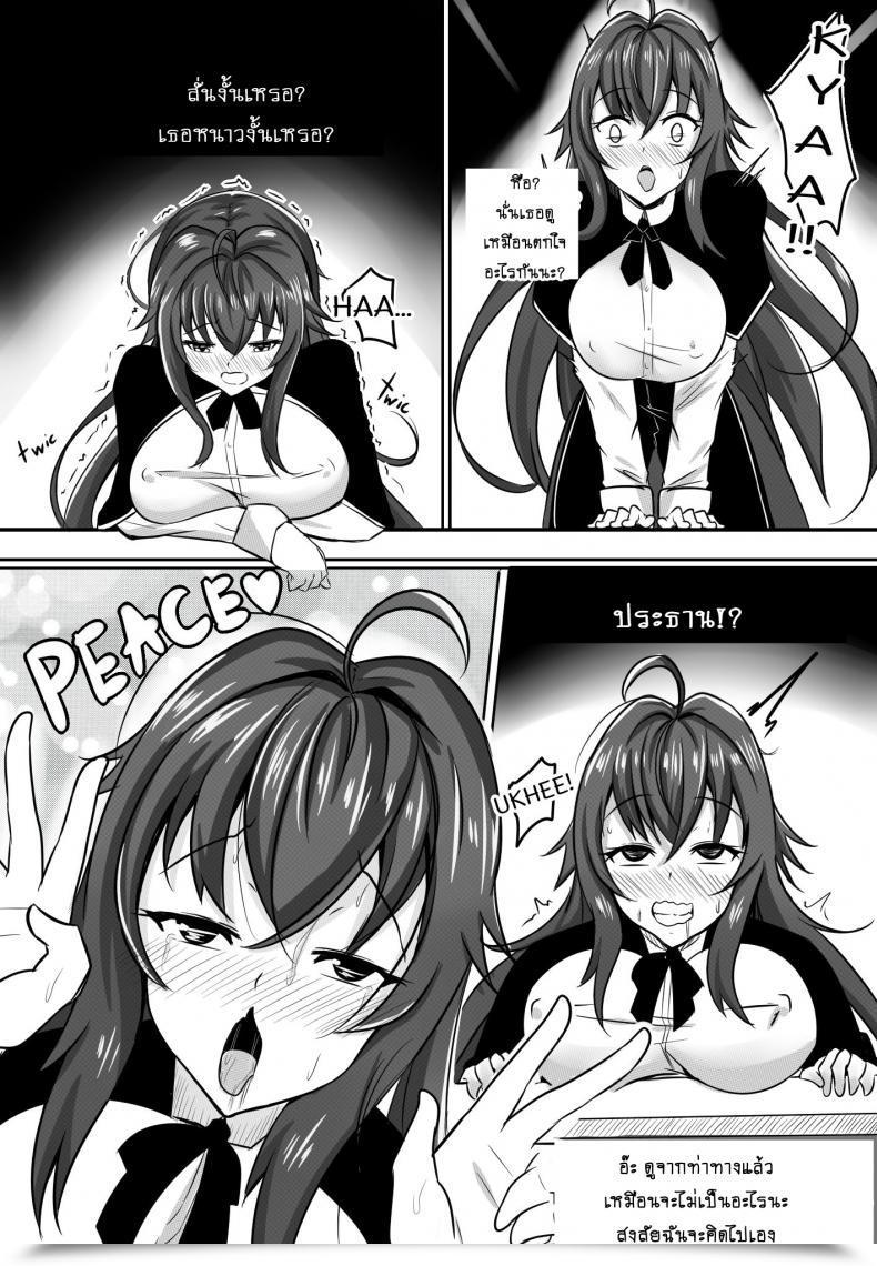 Doujin Merkonig B-Trayal 13 Highschool Dxd โดจินแปลไทย 11
