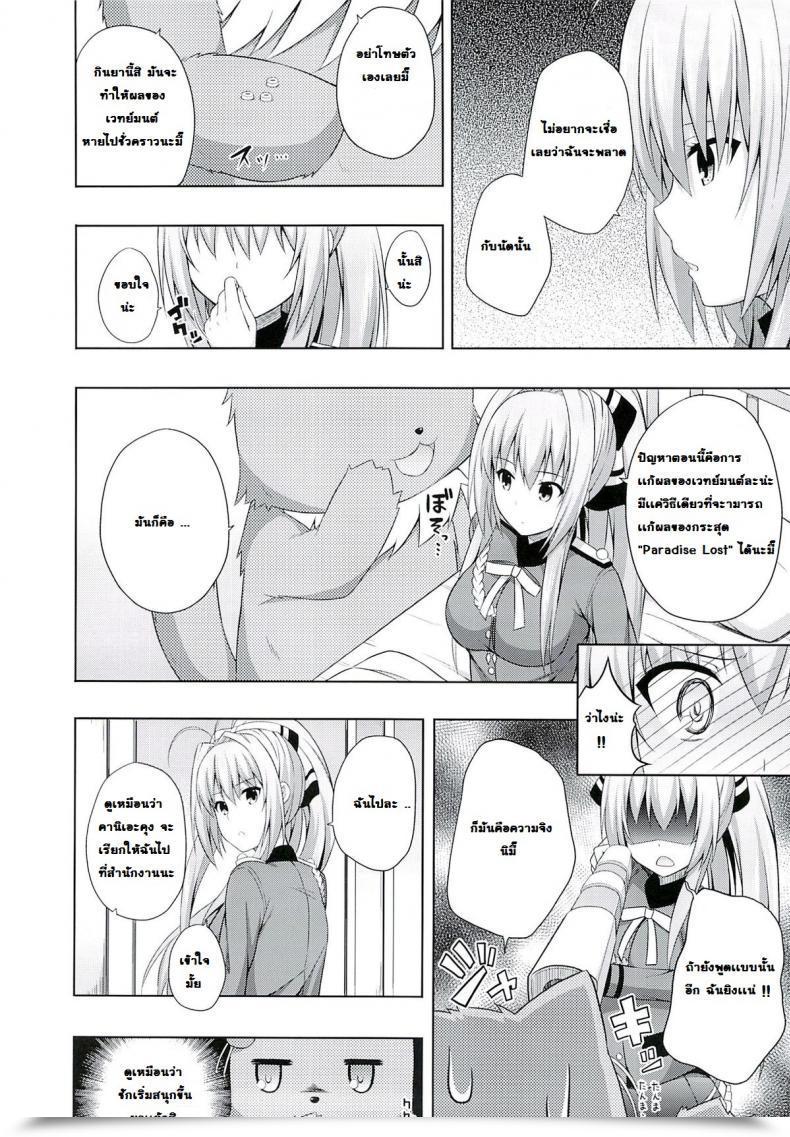 Doujin Good Days โดจินแปลไทย 13