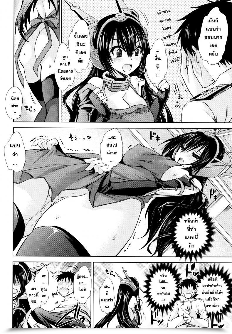 Doujin Uniya Shinonome Ryu Amaku Torokete Meshimase Niizuma โดจินแปลไทย 13