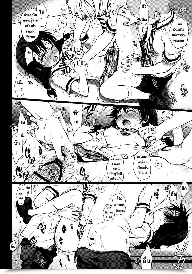 Doujin X โซมะ Takumi Na Muchi Takumi Na Muchi Shokuyoku Zenkai! โดจินแปลไทย 25