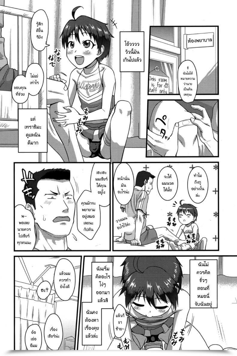 Doujin Nagi Ichi Captain Combat! Koushoku Shounen Vol. 06 โดจินแปลไทย 7