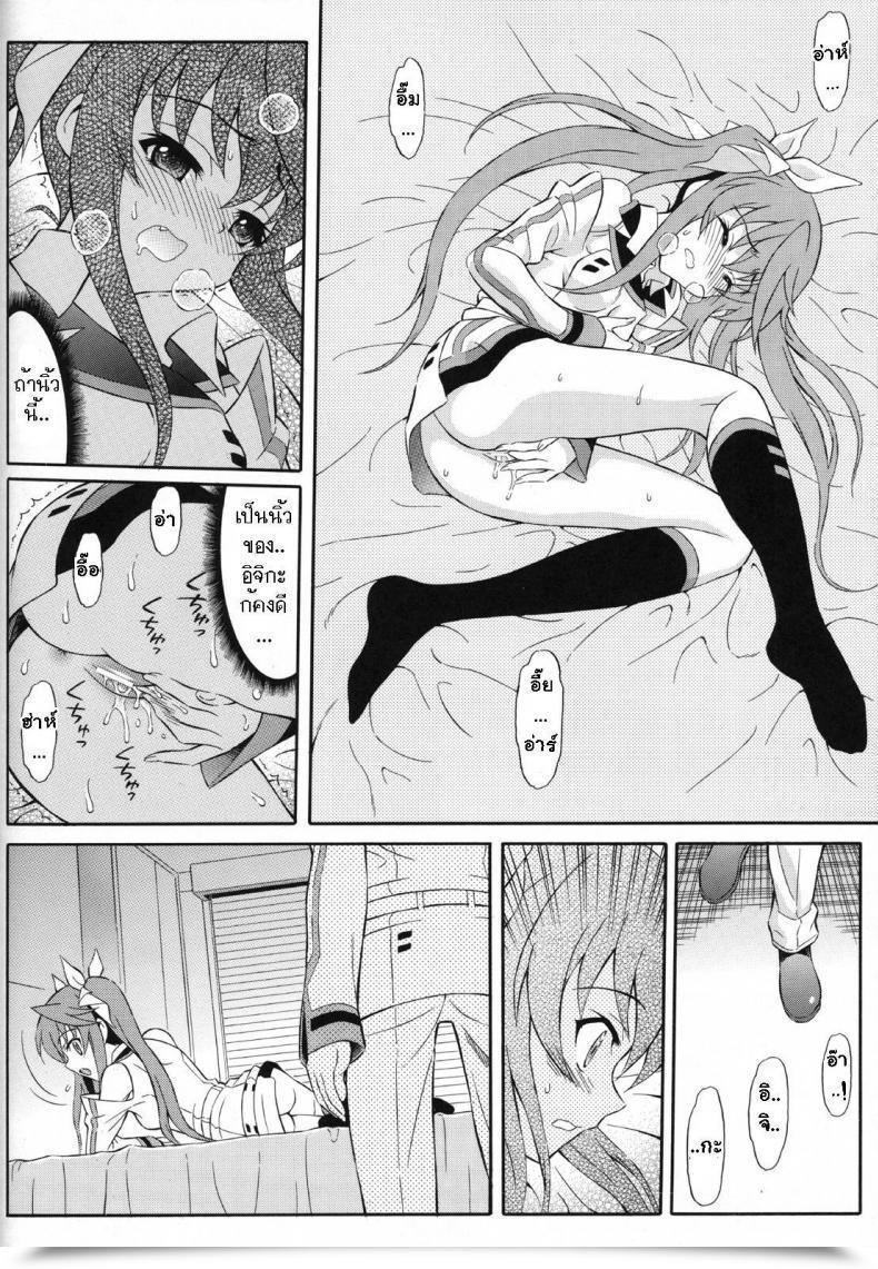 Doujin Gust Harukaze Soyogu Second Osananajimi Wa Hinnyuu Binkan! โดจินแปลไทย 7