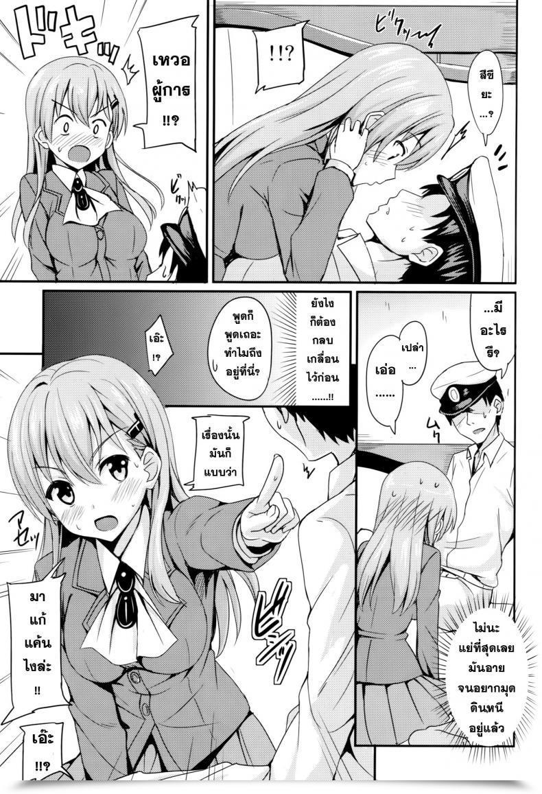 Doujin Agoitei Sankuro Suzuyaism Kantai Assortment -Kancolle- โดจินแปลไทย 15