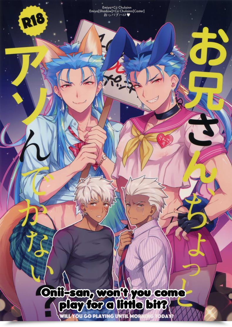 Doujin Spark12 Yami No Naka Onii-San, Chotto Asondekanai? | Onii-San, Will Not You Come Play For Just A Little Bit? Destiny/Grand Order โดจินแปลไทย 109