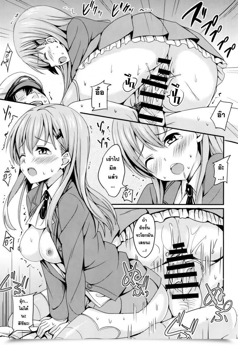 Doujin Agoitei Sankuro Suzuyaism Kantai Assortment -Kancolle- โดจินแปลไทย 27