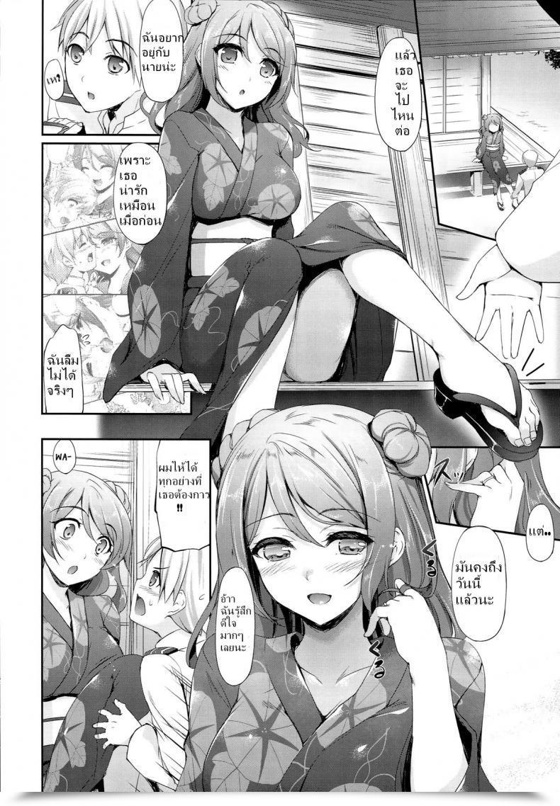 Doujin Aki To Matsuri To Urakaze To โดจินแปลไทย 15