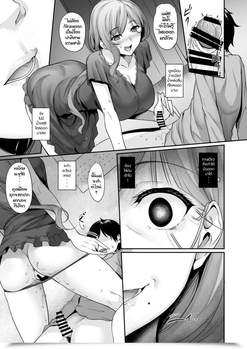 Doujin Within The Sky Nakano Sora Haha Ana - Mom Gap โดจินแปลไทย 31