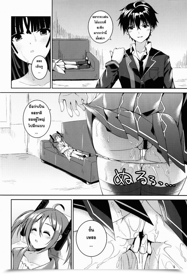 Doujin Intercourse Pal โดจินแปลไทย 15