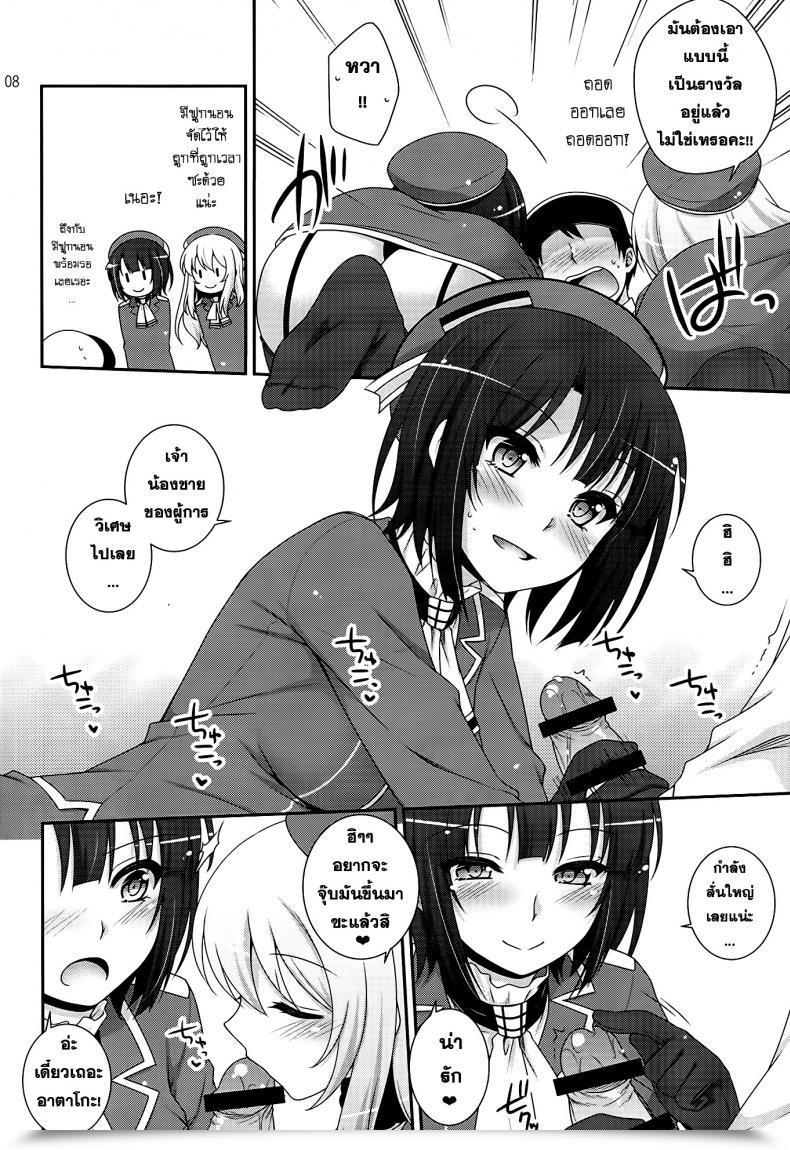 Doujin Sandwich! โดจินแปลไทย 13
