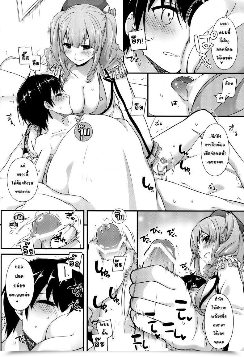 Doujin D.L. Motion 104 โดจินแปลไทย 17